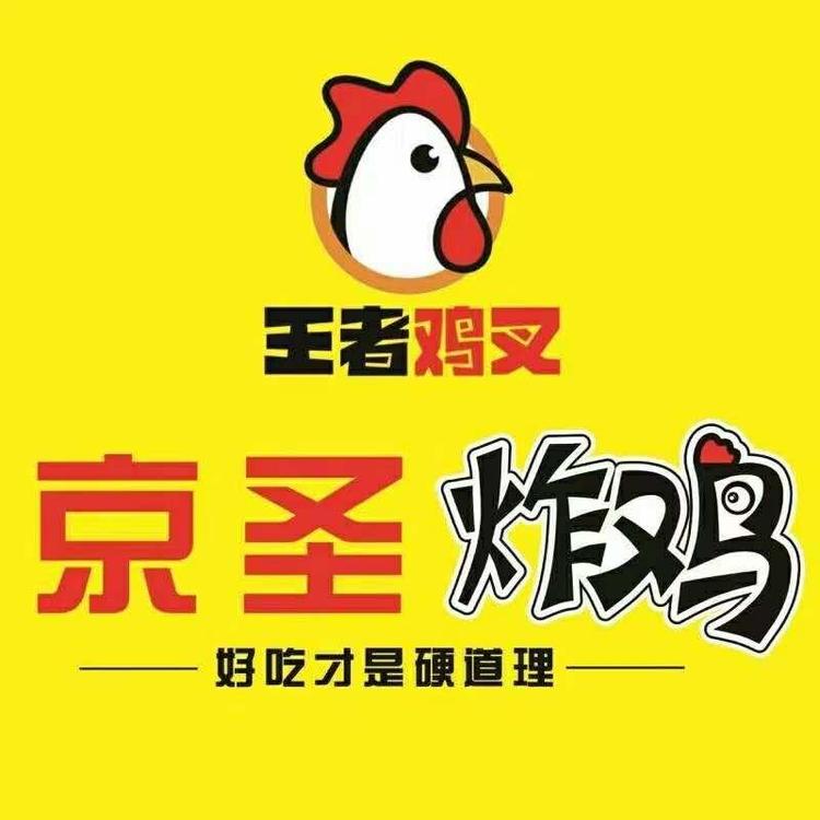 济南市莱芜高新区京盛熟食店的小店个体店