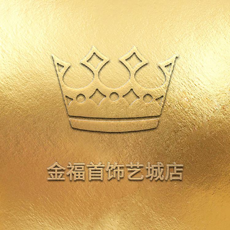 金福首饰艺城店