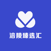 涪陵臻选汇