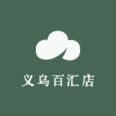 义乌百汇店