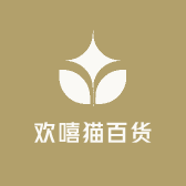 欢嘻猫百货