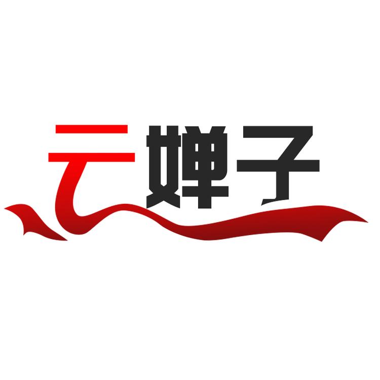 云婵子百货