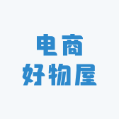 电商好物屋