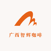 广西智辉咖啡园