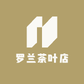 罗兰茶叶店