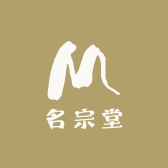 名宗堂