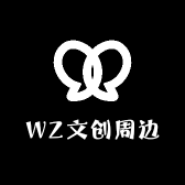 WZ文创周边店铺