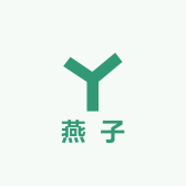 绵羊和燕子的鞋店