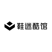 鞋迷酷馆