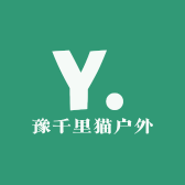 豫千里猫户外