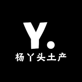 杨丫头土产
