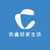 浩鑫居家生活