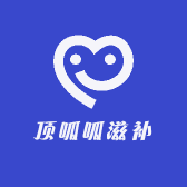 顶呱呱滋补