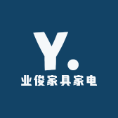 王业俊家具家电