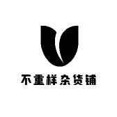 不重样杂货铺
