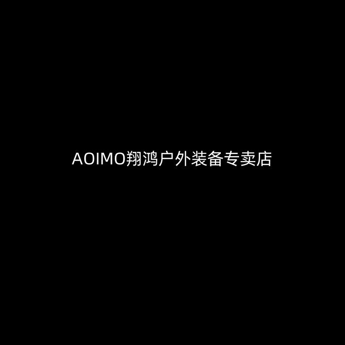 AOIMO翔鸿户外装备专卖店