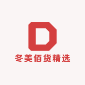 冬美佰货精选