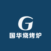 国华炉具厂2