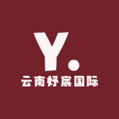 云南妤宸国际