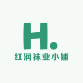 红润袜业小铺