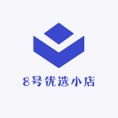 8号优选小店