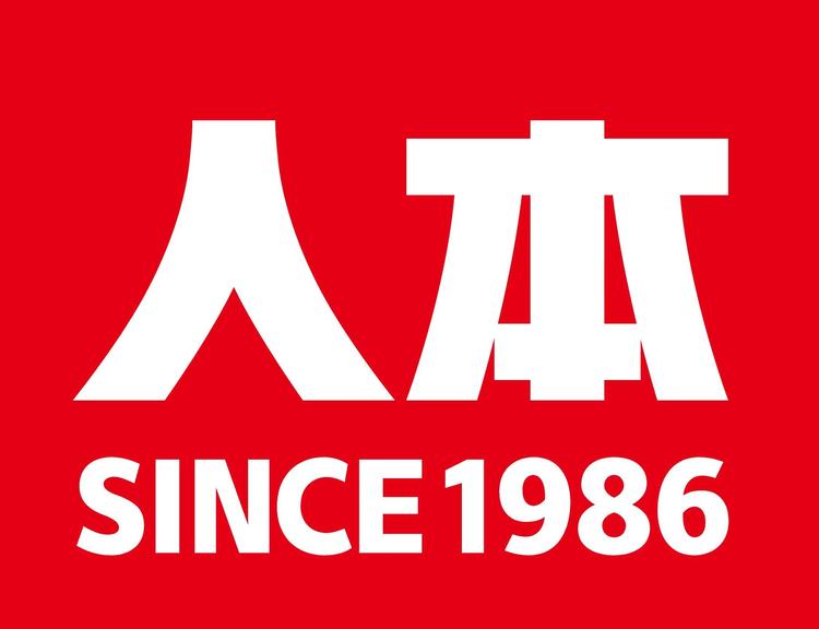人本1986泉州煜荣商贸有限公司专卖店