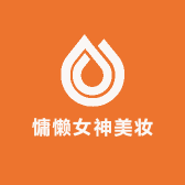 慵懒女神美妆