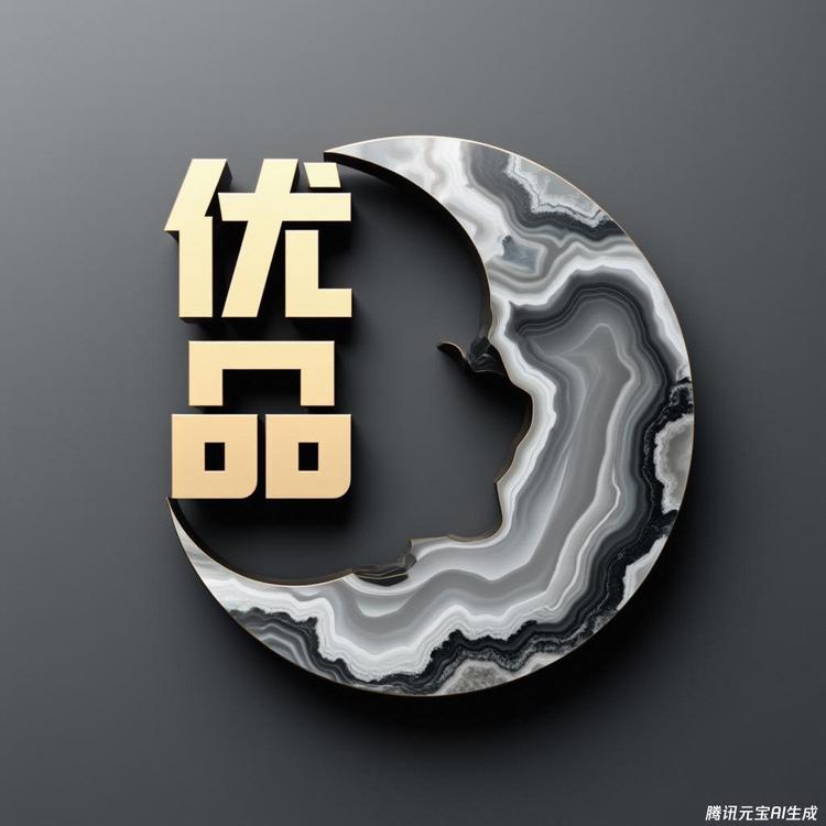 优品文玩工艺品