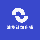 清华针织店铺