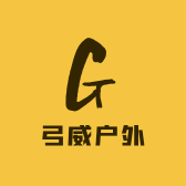 弓威户外