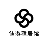 仙游雅居馆
