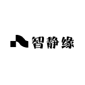 智静缘