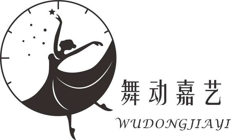 舞动嘉艺服装个体店