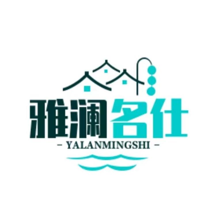 佛山雅澜名仕家居