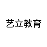 艺立教育