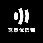 鸢庚优选铺