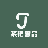桨把奢品