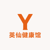 英仙健康馆