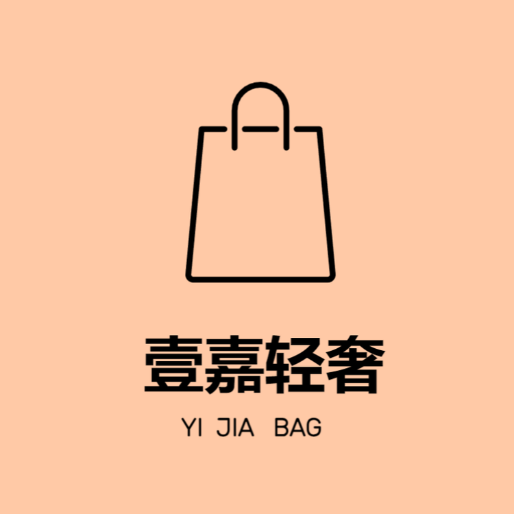 壹嘉轻奢女包