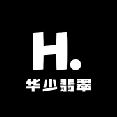 华少翡翠