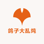 鸽子大乱炖
