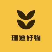 珊迪好物