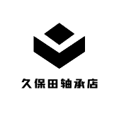 久保田轴承店