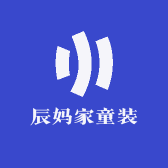 辰妈家童装