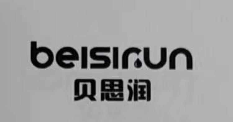 贝思润有限专卖店