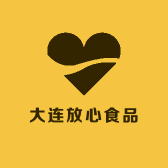 大连放心食品