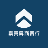 秦秉昇商贸行