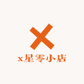 x星零小店