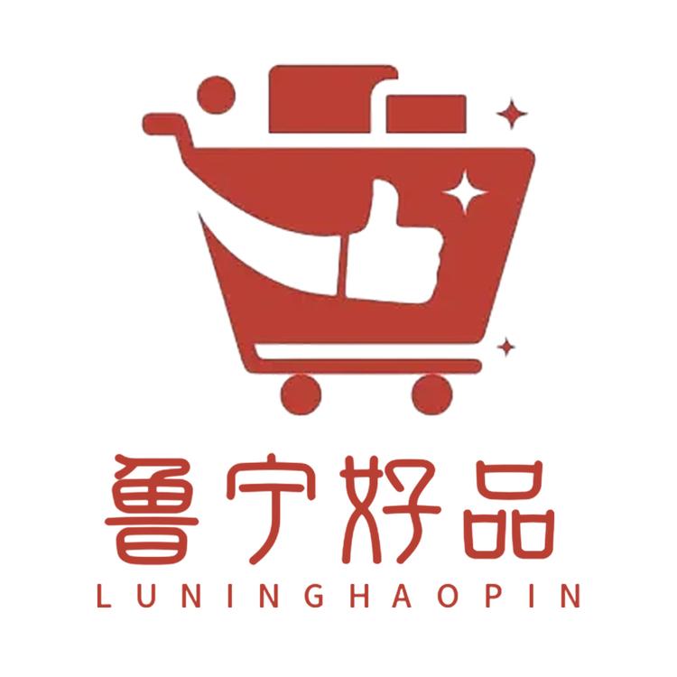 鲁宁好品
