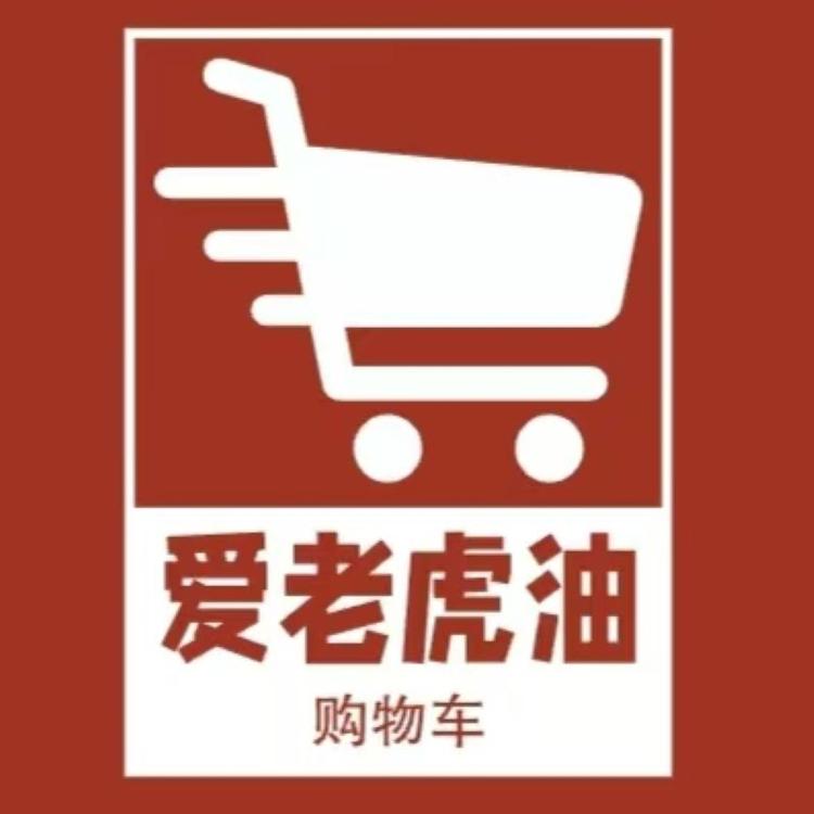 爱老虎油购物车